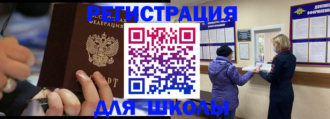 регистрация для дет. сада в Ворсме