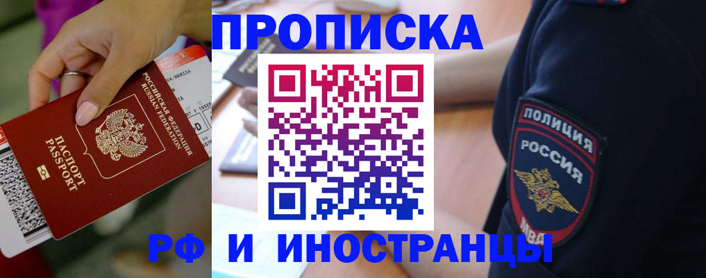 временная регистрация госуслуги в Ворсме
