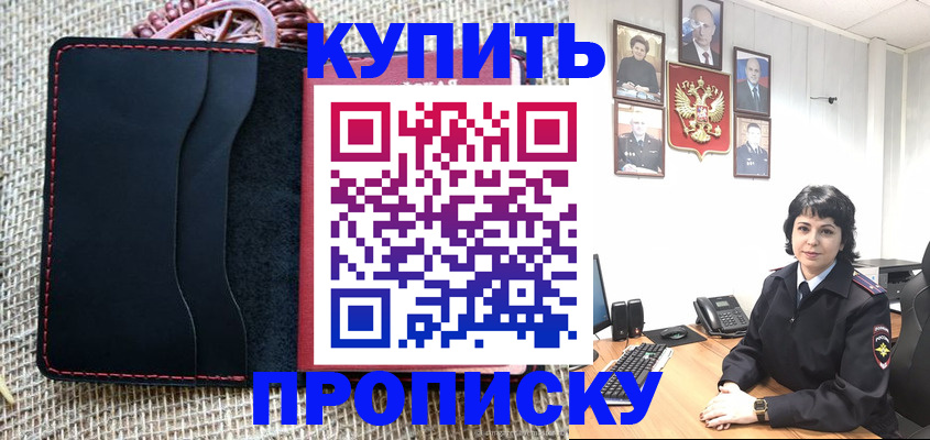 прописка от собственника в Ворсме